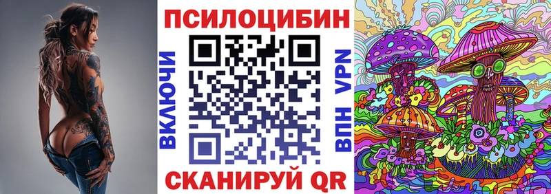 Псилоцибиновые грибы Magic Shrooms  Каменск-Уральский 
